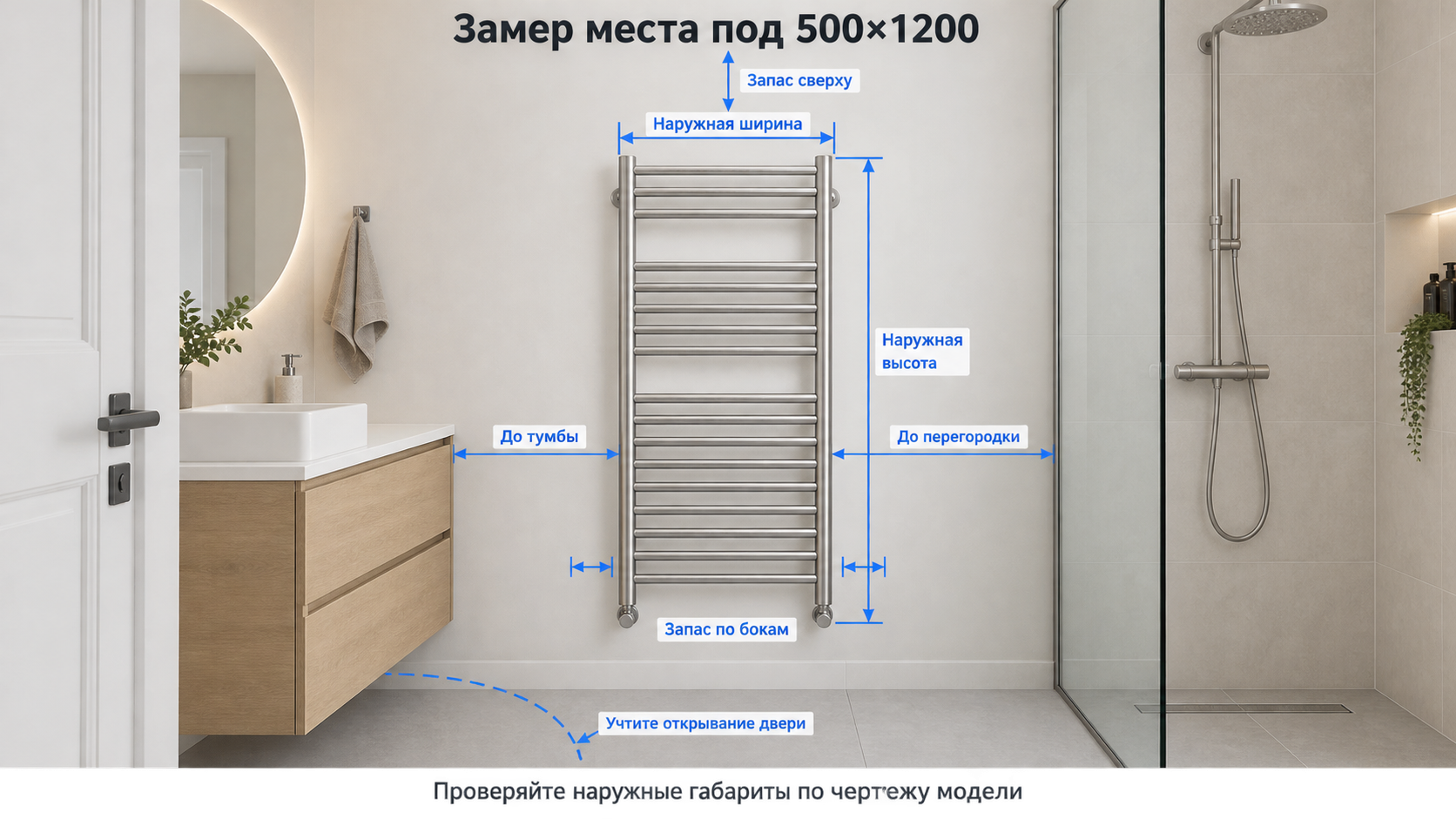 Как измерить место под полотенцесушитель 500×1200