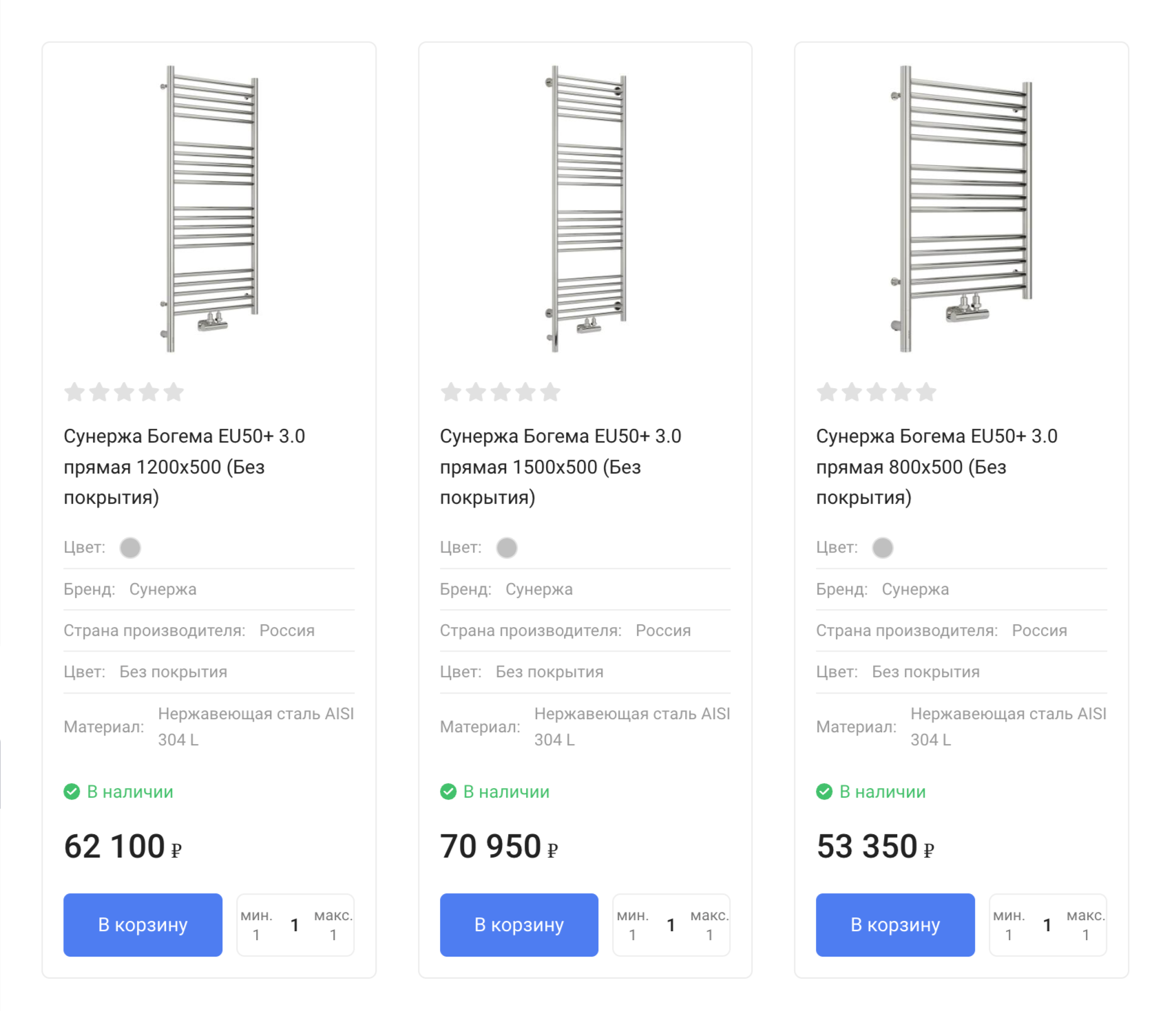 Комбинированные полотенцесушители Сунержа