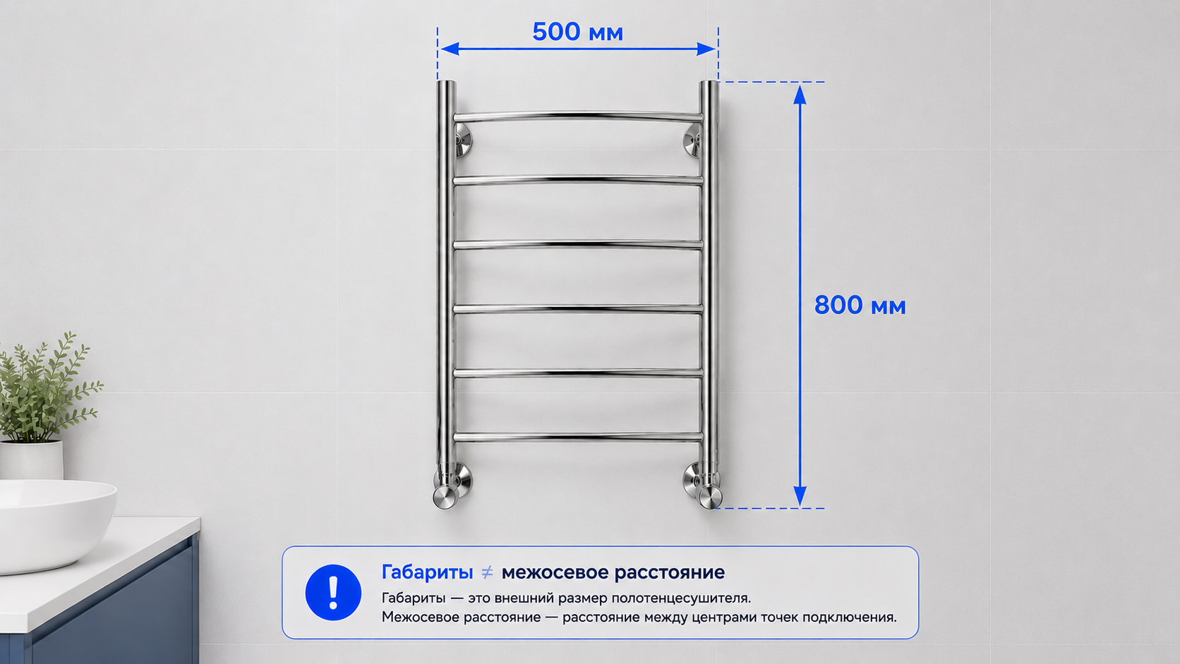 Размер полотенцесушителя 500×800 &mdash; ширина 500 мм и высота 800 мм