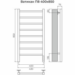 Полотенцесушитель TERMINUS Ватикан П8 400х850 электрический