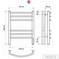 Полотенцесушитель TERMINUS Классик П6 400х600 электрический КС 9003 белый матовый