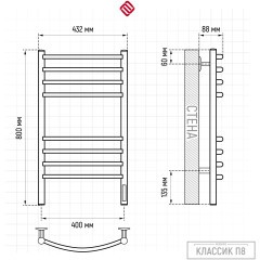 Полотенцесушитель TERMINUS Классик П8 400х800 электрический КС 9005 черный матовый